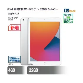 最終値下げ！！ iPad 128GB Wi-Fiモデル【第8世代】 Apple iPad 10.2インチ 第8世代 Wi-Fi+Cellular 32GB 2020年秋モデル
