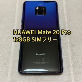 HUAWEI Mate 20 Pro 128GB SIMフリー