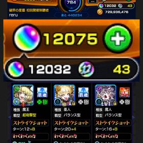 《オーブ12000個↑紋章7000↑》破界の星墓 初回開催制覇/チェルノボグ＆ゼーレ＆ギニョル運極 | モンストのアカウントデータ、RMTの販売・買取一覧