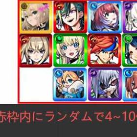 初期：オーブ3900 | モンストのアカウントデータ、RMTの販売・買取一覧