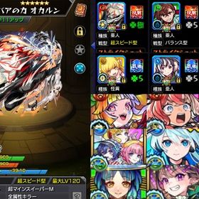 🌟ガチャ限運極オカルン・ガチャ限450↑↑🌟現環境TOP5‼️未回収オーブ1450↑↑‼️ | モンストのアカウントデータ、RMTの販売・買取一覧