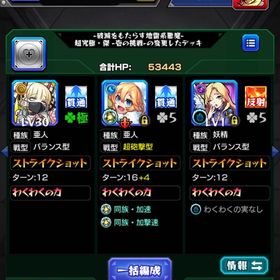 ❎チェルノボグ運極✔️オーブ2700↑✔️限定多数↑ | モンストのアカウントデータ、RMTの販売・買取一覧