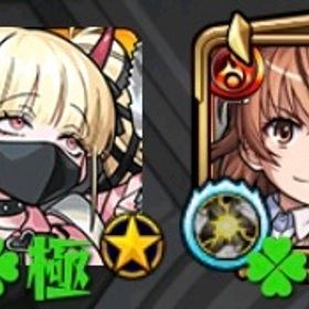 ⭐︎チェルノボグ運極 御坂美琴運極⭐︎ | モンストのアカウントデータ、RMTの販売・買取一覧