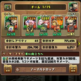 デク&爆豪４体 ヒロアカコラボ２コンプ | パズドラ(パズル＆ドラゴンズ)のアカウントデータ、RMTの販売・買取一覧