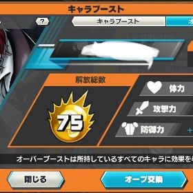 オバブ75‼️超フェス13‼️ほぼ100‼️ | バウンティラッシュのアカウントデータ、RMTの販売・買取一覧