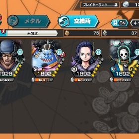 黄猿 クザン ジンベエ | バウンティラッシュのアカウントデータ、RMTの販売・買取一覧