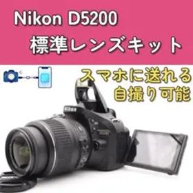 Nikon D5200 標準レンズキット スマホに送れる一眼レフ 入門機 初心者