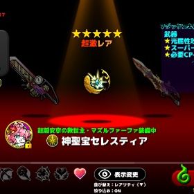 有望キャラ多数 武器多数 | ぼくとネコのアカウントデータ、RMTの販売・買取一覧