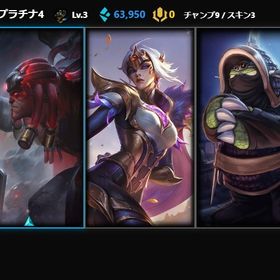 プラチナ4 BE6万3千 スキンx3 ⚠︎説明欄必読 | LoL(リーグオブレジェンド)のアカウントデータ、RMTの販売・買取一覧