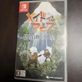 メイドインアビス 闇を目指した連星 Switch版