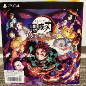 お値引き・鬼滅の刃 ヒノカミ血風譚 限定版 フィギュア