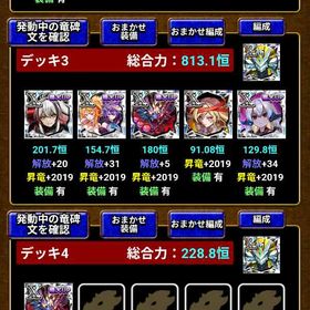 引退アカウント | ドラエグ(ドラゴンエッグ)のアカウントデータ、RMTの販売・買取一覧