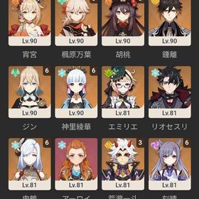 廃課金 星5 52体所持 内 完凸20体 星5武器61本 | 原神のアカウントデータ、RMTの販売・買取一覧