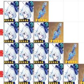 【番号選択】フリーナ/幾凸+静水流転の輝き | 原神のアカウントデータ、RMTの販売・買取一覧