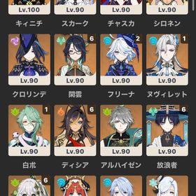 原神 スタレ ゼンゼロ 完凸多数 | 原神のアカウントデータ、RMTの販売・買取一覧