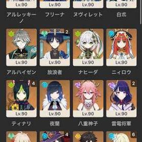 引退垢 厳選済 ヌヴィレット完凸、フリーナ、放浪者、雷電将軍2凸、召使無凸餅武器など | 原神のアカウントデータ、RMTの販売・買取一覧