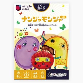 ナンジャモンジャ・シロ