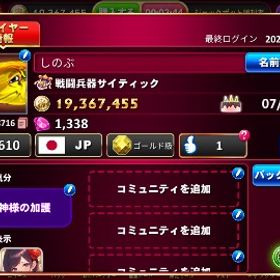 ゴールド垢 | ゴールデンホイヤーのアカウントデータ、RMTの販売・買取一覧