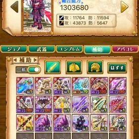 初期垢 古代解放済 石6139個 | 剣と魔法のログレスのアカウントデータ、RMTの販売・買取一覧