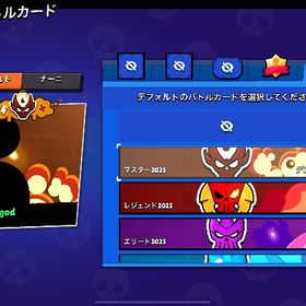 PL2アカウント | ブロスタ(ブロウルスターズ)のアカウントデータ、RMTの販売・買取一覧