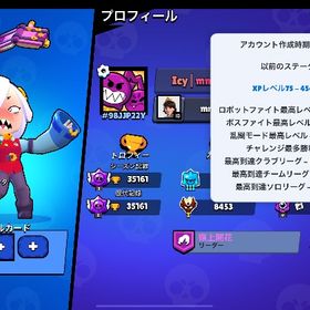 アカウント販売 | ブロスタ(ブロウルスターズ)のアカウントデータ、RMTの販売・買取一覧