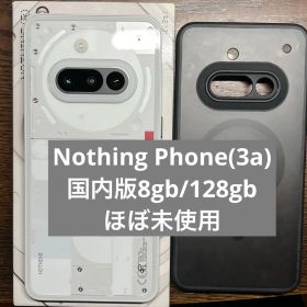 Nothing Phone (3a) 8gb 128gb ホワイト 国内版