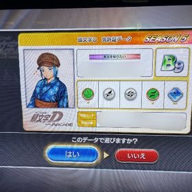 頭文字D フルチケ、限定メーターあり 追加代走〇 | 湾岸ナビゲーター(湾岸ミッドナイト)のアカウントデータ、RMTの販売・買取一覧