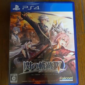 英雄伝説 閃の軌跡IV -THE END OF SAGA-(家庭用ゲームソフト)