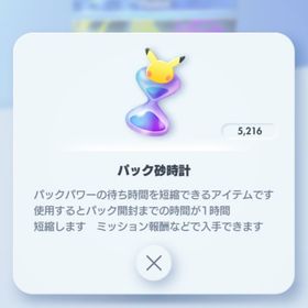 ポケポケ石垢 | ポケポケ(ポケモンTCGポケット)のアカウントデータ、RMTの販売・買取一覧