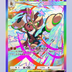 メガミミロップex | ポケポケ(ポケモンTCGポケット)のアカウントデータ、RMTの販売・買取一覧
