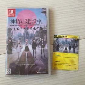 【新品】神椿市建設中。REGENERATE 特典カード付き Switch