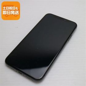 超美品 SIMフリー iPhoneX 64GB スペースグレイ スマホ 即日発送 スマホ Apple 本体 白ロム 中古 あすつく 土日祝発送OK