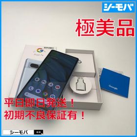 スマホ Google Pixel 7a 4G 5G 128GB SIMロック解除済みSIMフリー ブルー 超美品 docomo android RUUN16702 箱、付属品有