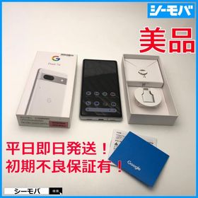スマホ Google Pixel 7a 4G 5G 128GB SIMロック解除済みSIMフリー ホワイト 上美品 softbank android RUUN16704 箱、付属品有
