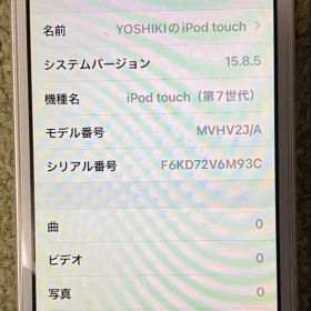 iPod touch 第7世代 32GB シルバー