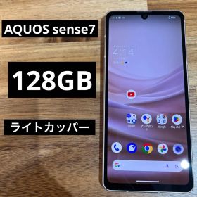 シャープ AQUOS sense7 新品¥22,000 中古¥12,700 | 新品・中古のネット