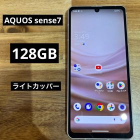 C783 au SIMフリー AQUOS sense7 SHG10