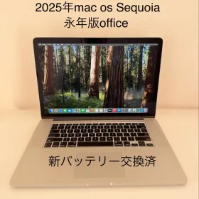 Apple MacBook Pro 2015 15型 新品¥40,000 中古¥18,000 | 新品・中古の