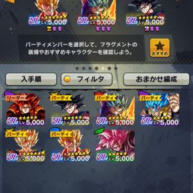 ドラゴンボールレジェンズ アカウント