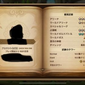 闇パラディン・レオナ 11周年記念召喚書150 | サマナーズウォーのアカウントデータ、RMTの販売・買取一覧