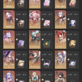 【引退垢】【急ぎ】アナイクス2凸餅有、キュレネ2凸餅有、トリビー1凸餅無、その他星5複数所持 | 崩壊スターレイル(崩スタ)のアカウントデータ、RMTの販売・買取一覧