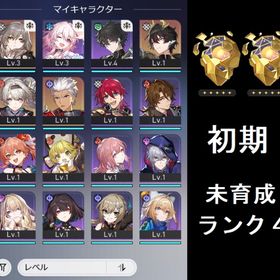 【初期アカ】 ホタル など | 崩壊スターレイル(崩スタ)のアカウントデータ、RMTの販売・買取一覧