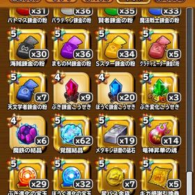 星ドラ 4桁越え廃課金垢