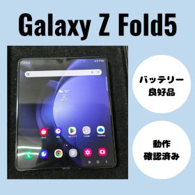 GalaxyZ fold5（SCG22） ギャラクシー 箱有 美品