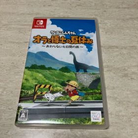 クレヨンしんちゃん オラと博士の夏休み