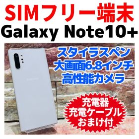 Galaxy Note10+ 訳あり・ジャンク 18,480円 | ネット最安値の価格比較