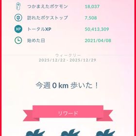 tl64 引退垢 高個体値多数 ポケコイン3600 レイドパス34個所持 | ポケモンGOのアカウントデータ、RMTの販売・買取一覧