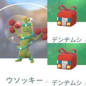 6986【PTC】国産！色違いデンヂムシ2匹、色違いウソッキー ホリデー | ポケモンGOのアカウントデータ、RMTの販売・買取一覧