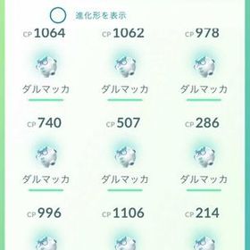 ガラルダルマッカ50匹トレード【バトルリーグ向けキラガラルダルマッカ狙い】 | ポケモンGOのアカウントデータ、RMTの販売・買取一覧