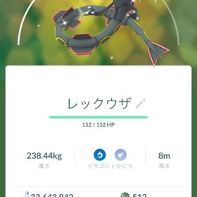 レックウザ 色違い | ポケモンGOのアカウントデータ、RMTの販売・買取一覧